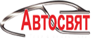 АвтоСвят logo